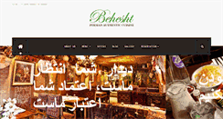 Desktop Screenshot of behesht.co.uk